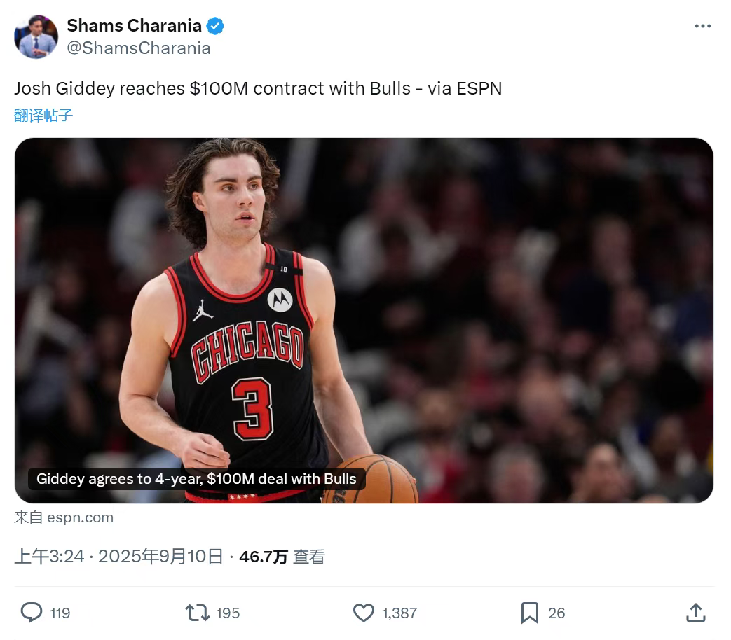 jiuyou游戏-打破僵局!公牛新星终于签约,4年1亿啊,库明加天塌了