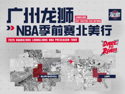 jiuyou入口-媒体人：广州NBA季前赛名单出炉！陈国豪在内 郭艾伦&amp;徐昕缺席