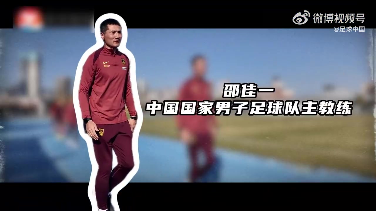 九游平台-国足走进肇庆校园开展公益活动，邵佳一、于汉超、张玉宁等人参加